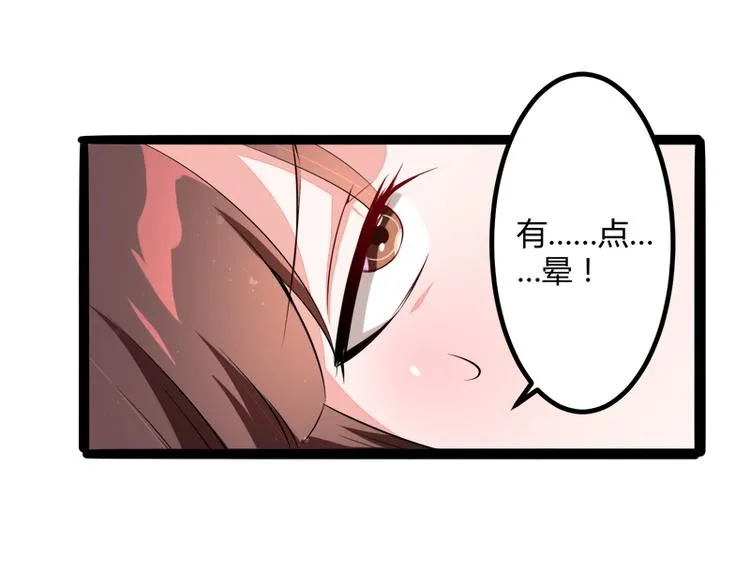 第131话 好戏开始 第35页