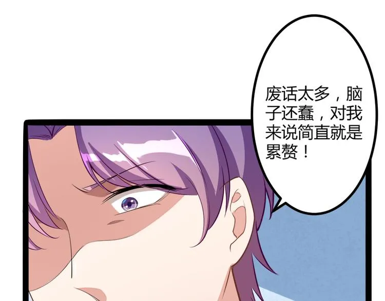 第131话 好戏开始 第40页