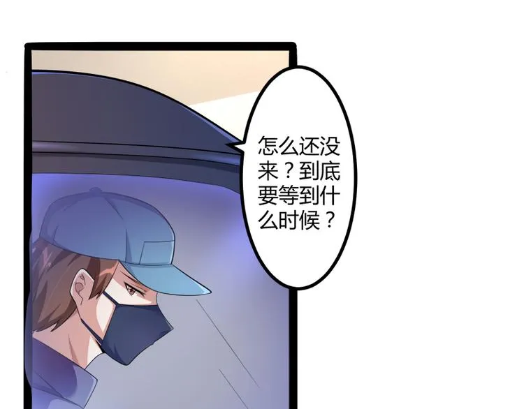 第131话 好戏开始 第46页
