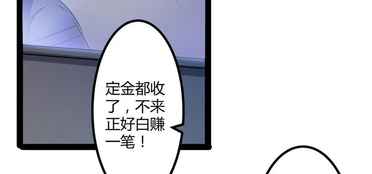 第131话 好戏开始 第47页