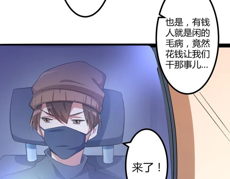 第131话 好戏开始 第48页