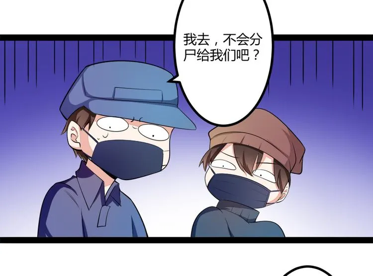第131话 好戏开始 第52页