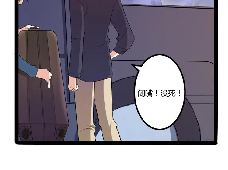 第131话 好戏开始 第54页