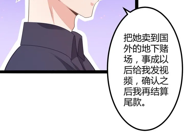 第131话 好戏开始 第56页