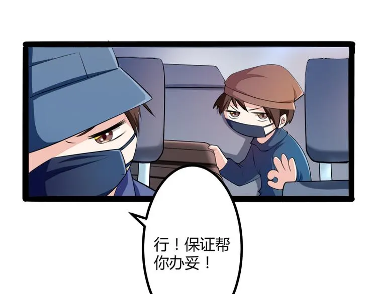 第131话 好戏开始 第61页