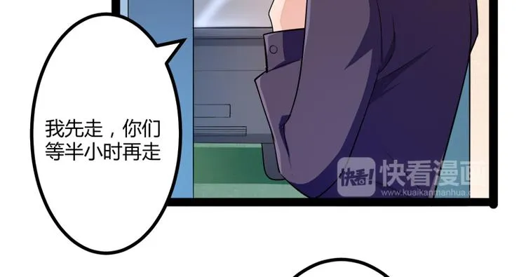第131话 好戏开始 第64页