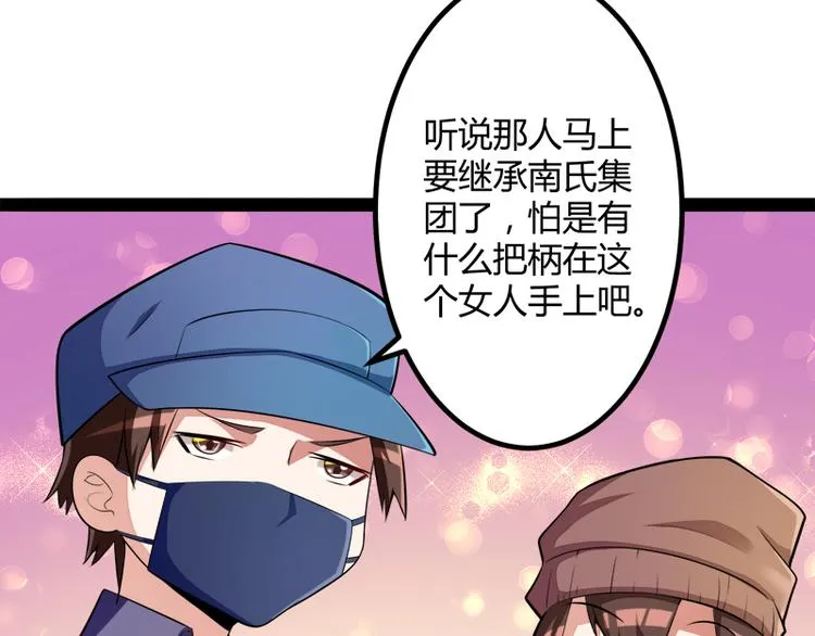 第131话 好戏开始 第65页