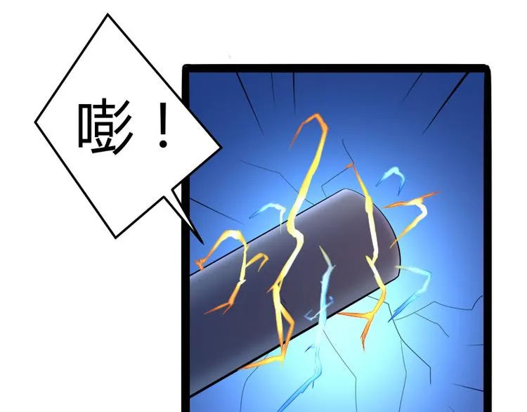 第131话 好戏开始 第70页