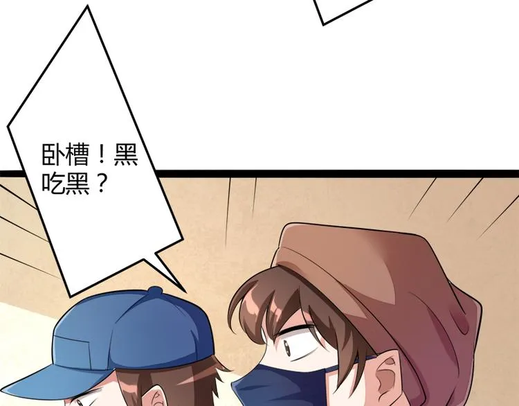 第131话 好戏开始 第74页