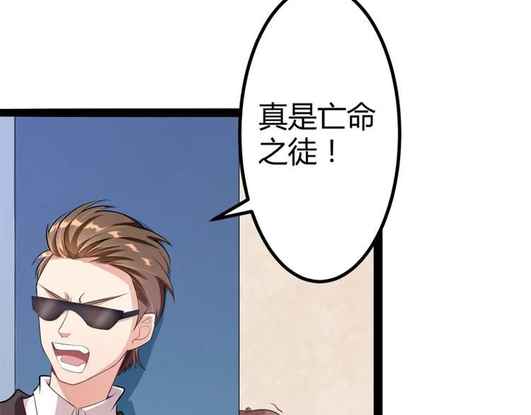 第131话 好戏开始 第81页
