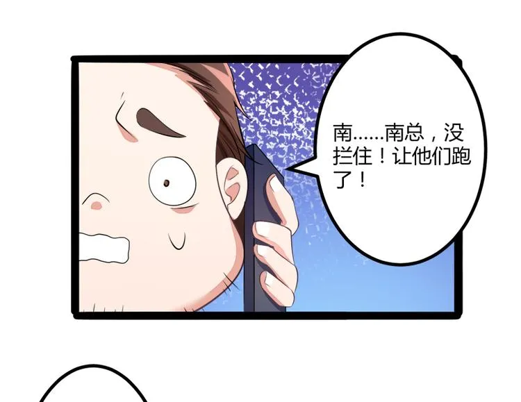 第131话 好戏开始 第83页