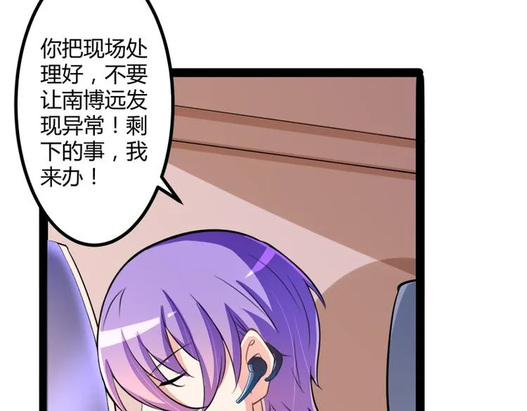 第131话 好戏开始 第84页