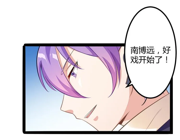 第131话 好戏开始 第86页