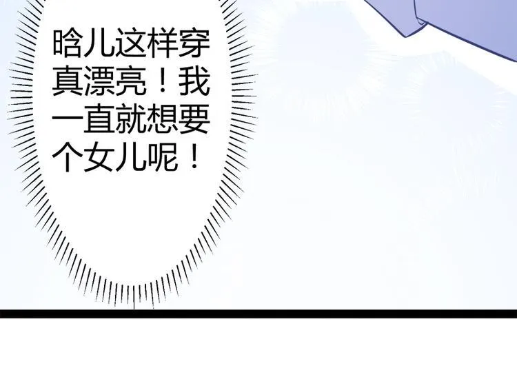第130话 一切全靠演技 第91页