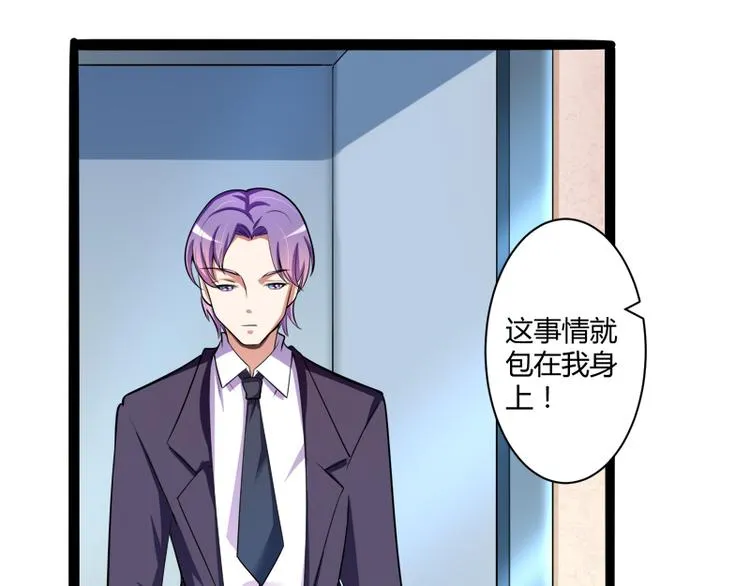 第129话 南先生，请你自重！ 第127页