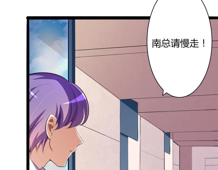 第129话 南先生，请你自重！ 第129页