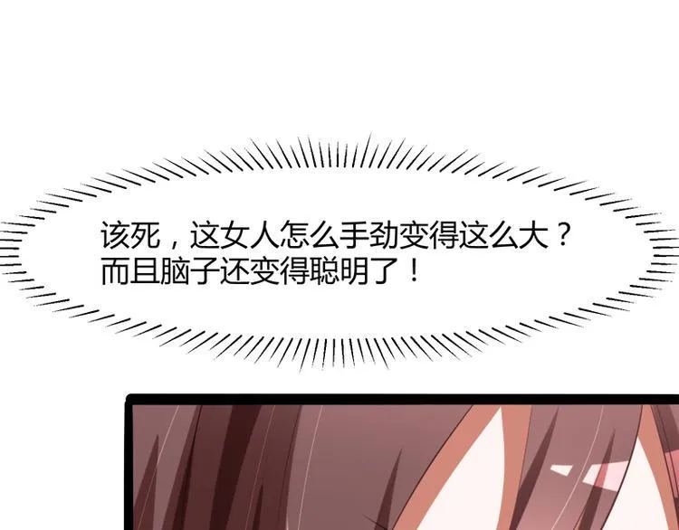 第128话 她爱的是我 第4页