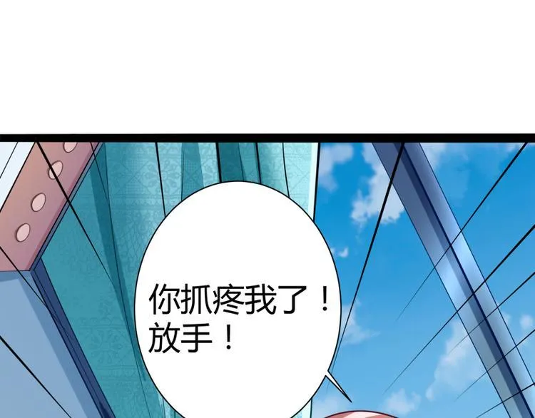 第128话 她爱的是我 第6页