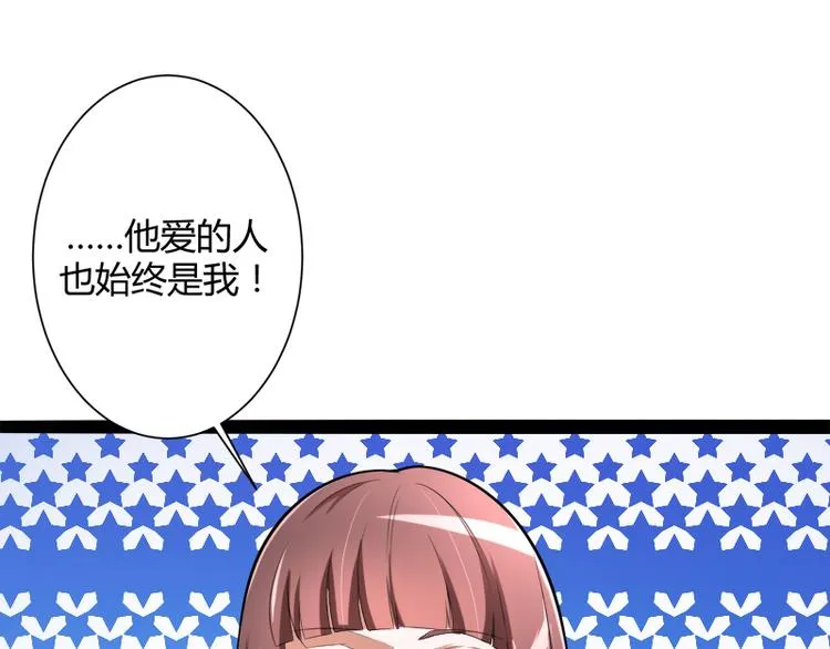 第128话 她爱的是我 第19页