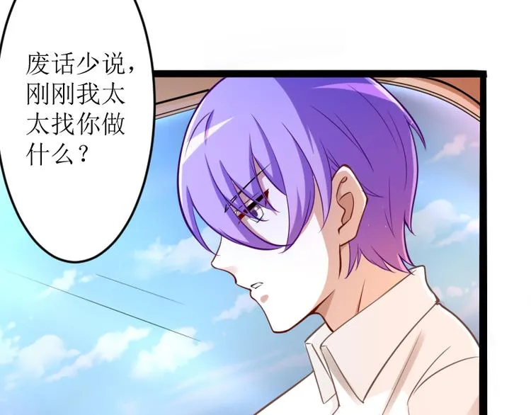 第128话 她爱的是我 第31页