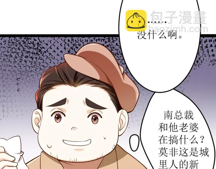 第128话 她爱的是我 第33页