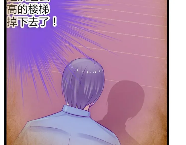 第128话 她爱的是我 第67页