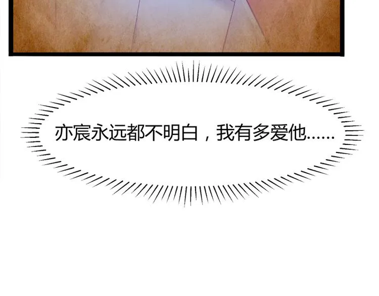 第128话 她爱的是我 第68页