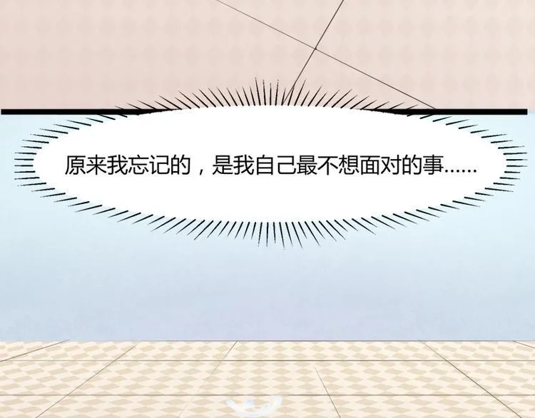 第128话 她爱的是我 第79页