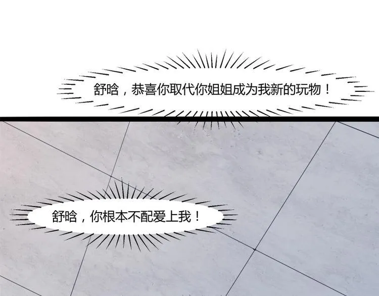 第128话 她爱的是我 第95页