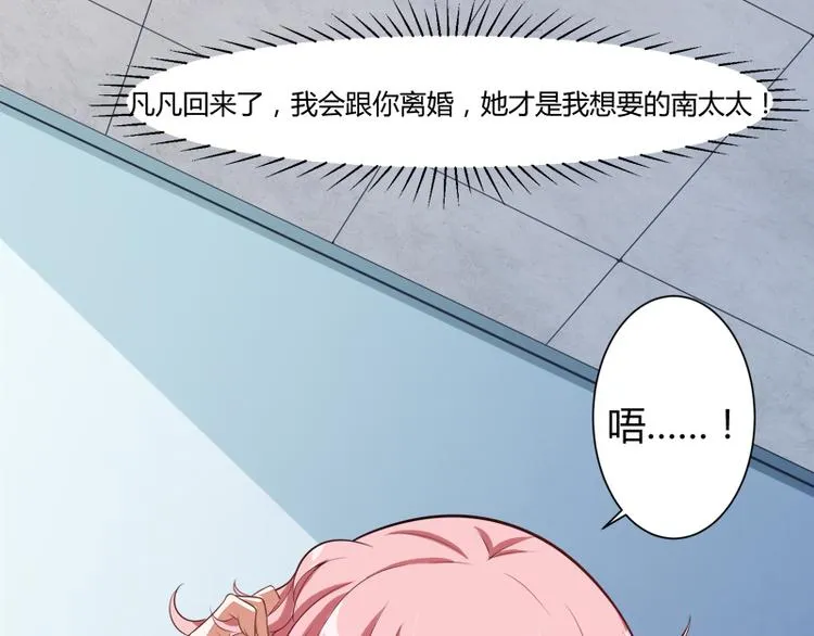 第128话 她爱的是我 第96页