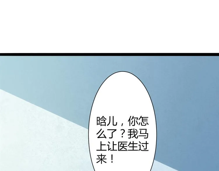 第128话 她爱的是我 第101页