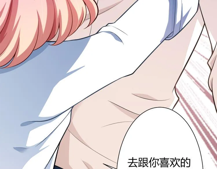 第128话 她爱的是我 第112页