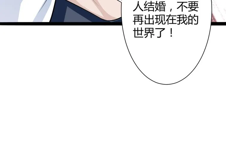 第128话 她爱的是我 第113页