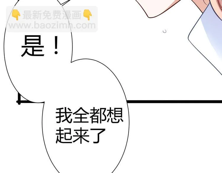 第128话 她爱的是我 第123页