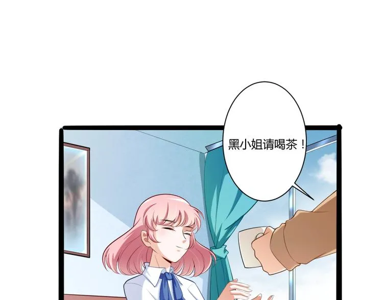 第127话 你别缠着亦宸 第4页