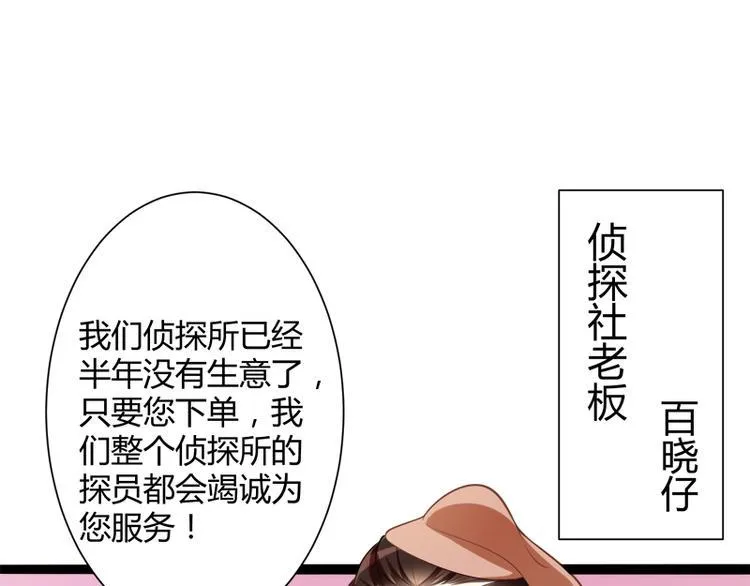 第127话 你别缠着亦宸 第6页