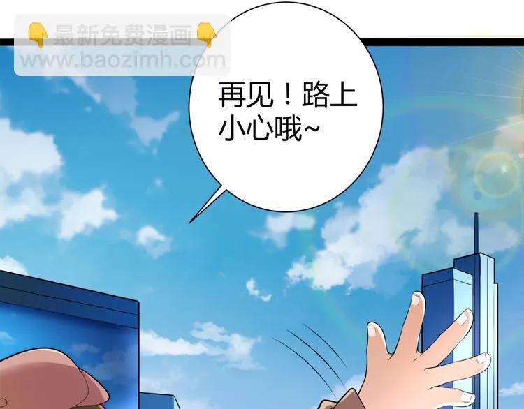 第127话 你别缠着亦宸 第29页