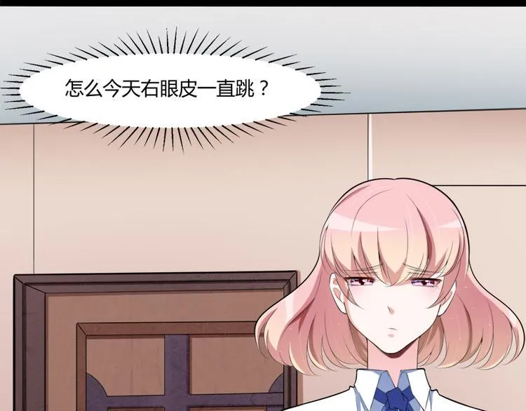 第127话 你别缠着亦宸 第41页