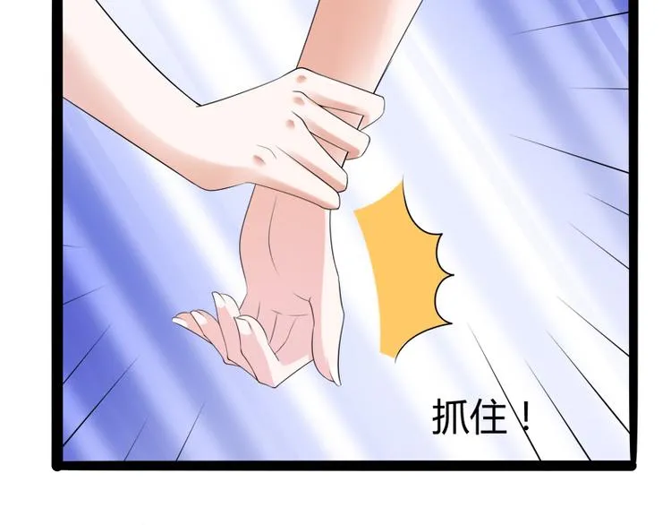 第127话 你别缠着亦宸 第105页