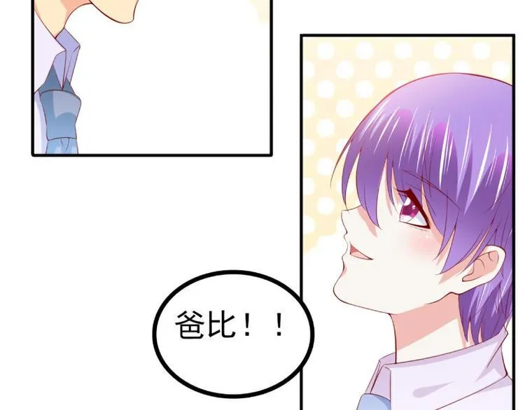 第126话 舒晗，搬回来好吗？ 第6页