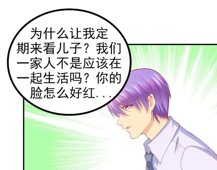 第126话 舒晗，搬回来好吗？ 第14页
