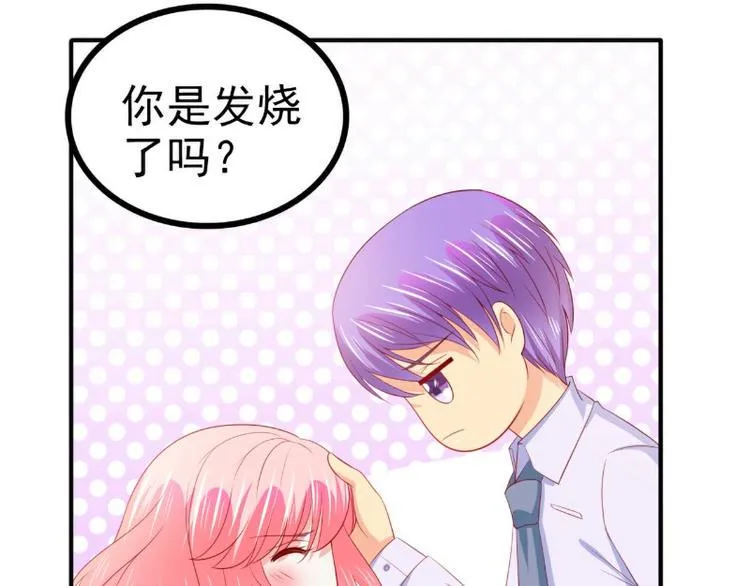 第126话 舒晗，搬回来好吗？ 第16页