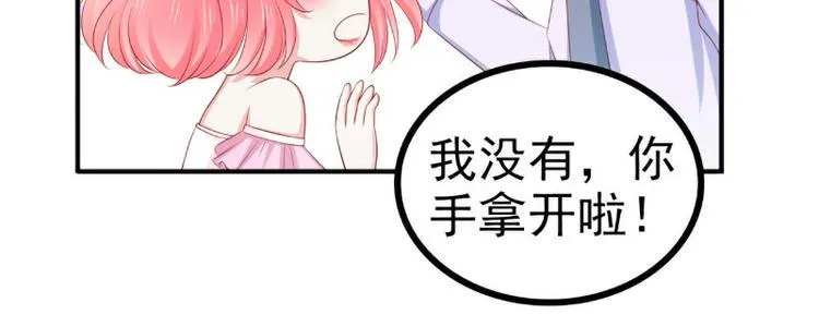 第126话 舒晗，搬回来好吗？ 第17页