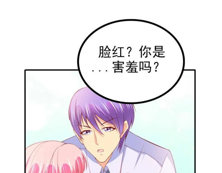 第126话 舒晗，搬回来好吗？ 第20页
