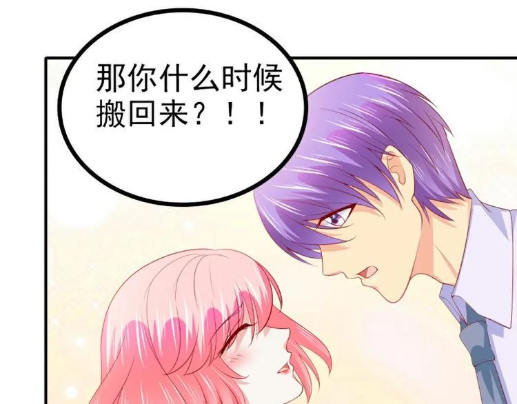 第126话 舒晗，搬回来好吗？ 第22页