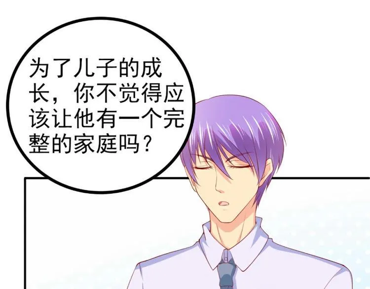 第126话 舒晗，搬回来好吗？ 第26页