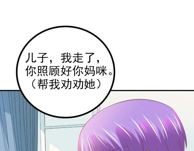 第126话 舒晗，搬回来好吗？ 第30页