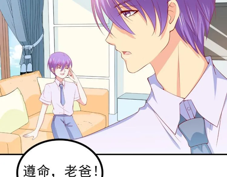 第126话 舒晗，搬回来好吗？ 第31页