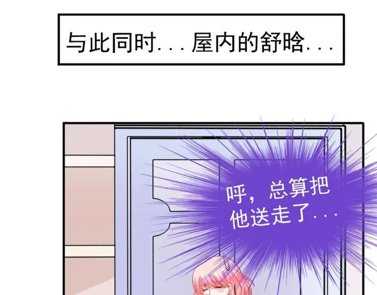 第126话 舒晗，搬回来好吗？ 第39页