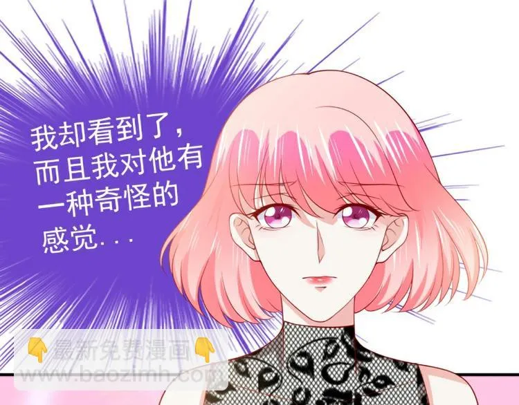 第126话 舒晗，搬回来好吗？ 第47页